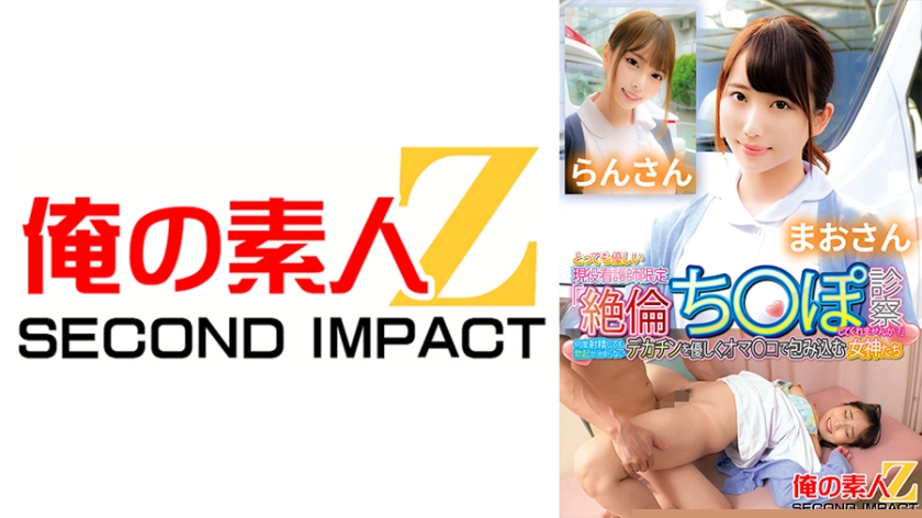 765ORECS-131 超温柔现役护士特别诊疗！巨根连续中出哀求「这样硬着可以上班吗？」淫语挑逗肉感制服无限勃起