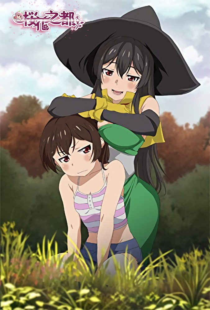 [メリー&ェーン]都市伝説シリー 其の伍 エ呪いのVR V2