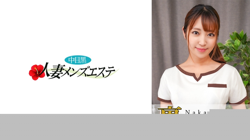 NHMSG-029 中目黑人妻下海实录 秘密男子会所激情服务 さら