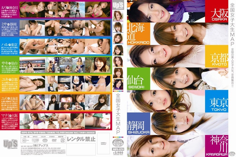 全国女子大生MAP