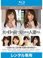 ONSD-808c-高畫質 夫の目の前侵犯人妻