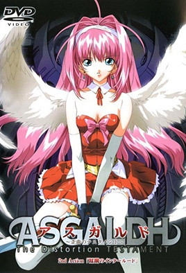 アスル 2nd Action 「蹂躙のインタールー」