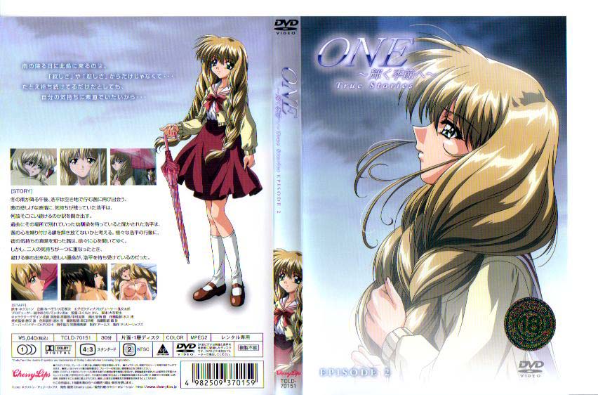 ONE ～輝く季節へ～ True Stories EPISODE 2