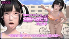 濑川萌公园野战被色狼爆操内射 巨乳少女高潮沦陷