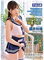 MDTM-539-新放課後美少女回春 藤井林檎