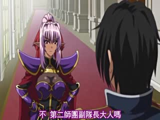 姫骑士オリィア 调教02「无礼者っ。おまえのことなど爱していな