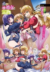 OVA ネトカノ(No Watermark)