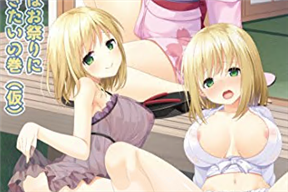 片田舎に嫁いできた○シア娘とHしまくるお話 若奧様はお祭りに行きたいの巻（仮）Vol.2