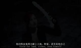 嗜血狂欲【3D】