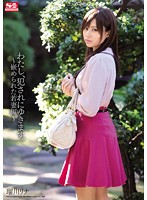 SNIS-134-わたし、犯されにゆきます。 ～嵌められた若妻編～ 瑠川リナ