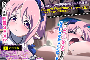 Rune'sPharmacy ～ティアラ島のお薬屋さん～ Vol.4