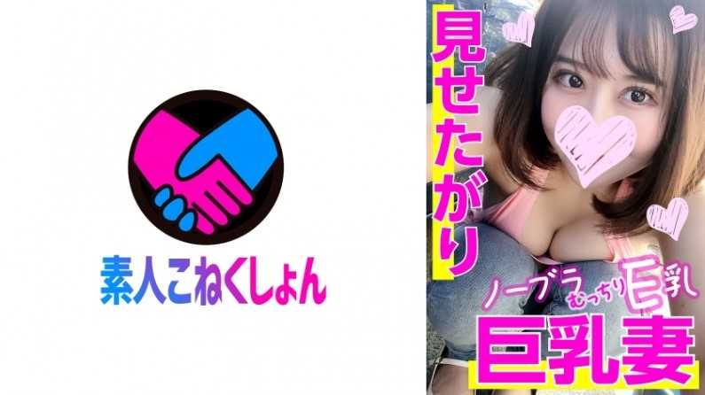 こぼれ落ちそうなE乳がチラり♪見せたがりノーラ巨乳妻を洗車中にナンしたら、エロでした！むっちりエロィをくねらせてお●んこ汁大洪水！激硬ニスでム無し生ハメたっぷり中出し！