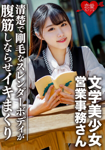 美少女 清楚で剛毛なスレンーィが腹筋しならせイキまくり ハメ撮り映像流出