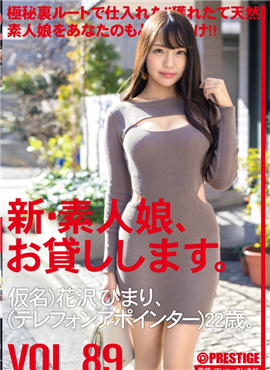 CHN-183新·素人娘，借给你