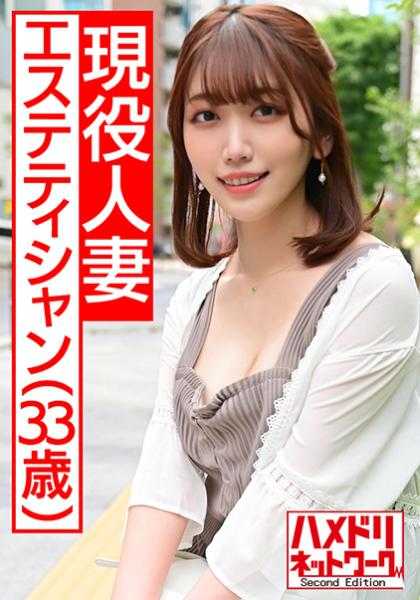 【孕ませ汁4連発中出し】現役エステティシャン妻 33歳。絶倫鬼チ○ポガン突きファックでガチ痙攣絶頂！旦那と電話しながらハメ狂う変態妻とのハメ撮り流出【アル中ガンギマリ】