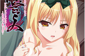 喰ヒ人 ツンデレストッキング 琴音 ～亂れ尻ハメ乗り2穴～