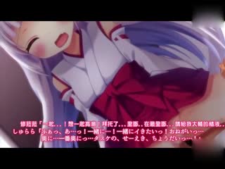 [3D]みこぱこ!しゅららちゃん もふもふロリ巫女とのイチャラセックスライフ [夜桜字幕组]
