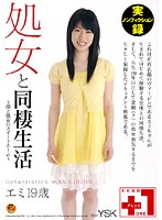 SET-014c-処女同棲生活 19歳