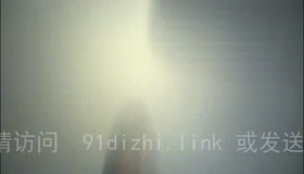 商场导购小少妇家中被我操 第一视角