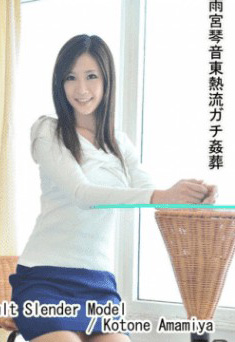 東京熱 Tokyo-Hot n0604 雨宮琴音東熱流姦葬