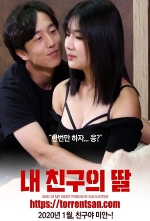我朋友的女儿