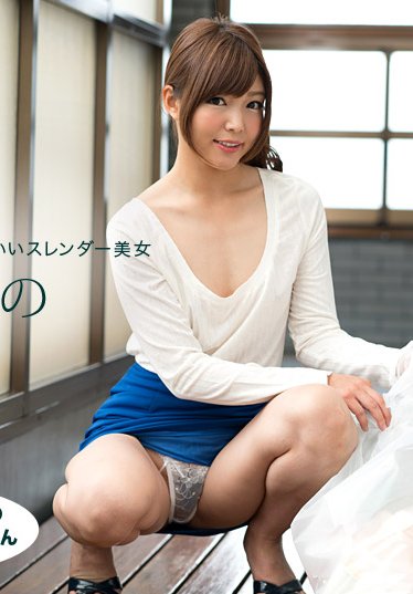 朝ミ出しする近所の遊び好きノーラ奥さん 碧しの