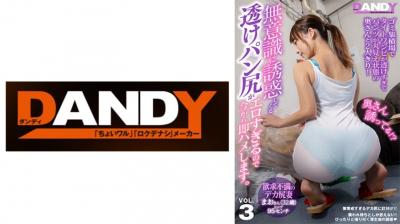 【有码】104DANDY839Aミ集积场でタイトワンが透けすぎてンツが丸见え状态の奥さんと2人.