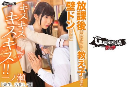 302GERK-247_一ノ瀬