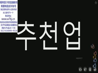 极品韩国BJ女主播19禁 性感大奶极品美胸粉红乳头激情直播第四集