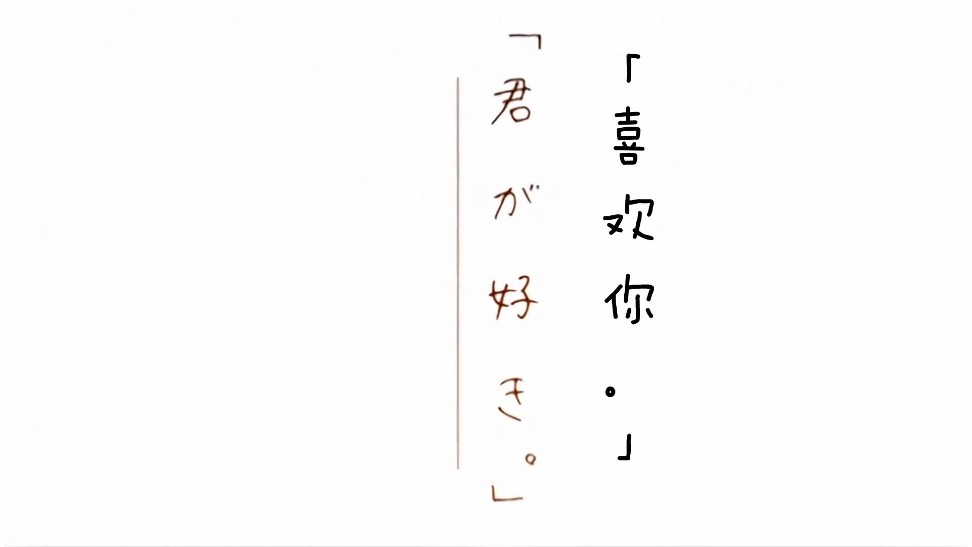 [ピンクパイナップル]君が好き。THE ANIMATION.chs