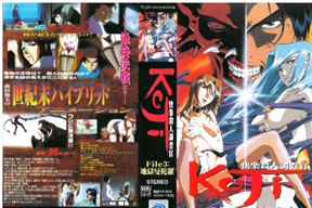 快楽殺人調査官 03