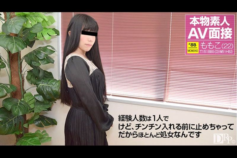 素人AV面接 わたしほとんど处女なんです