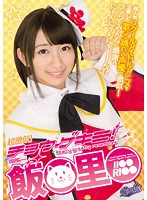 RKI-448-超激似！飯裡