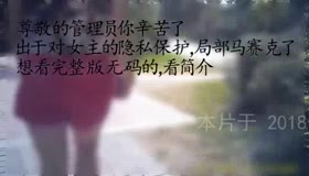 女领导2号缠绵的夜晚之冒汗