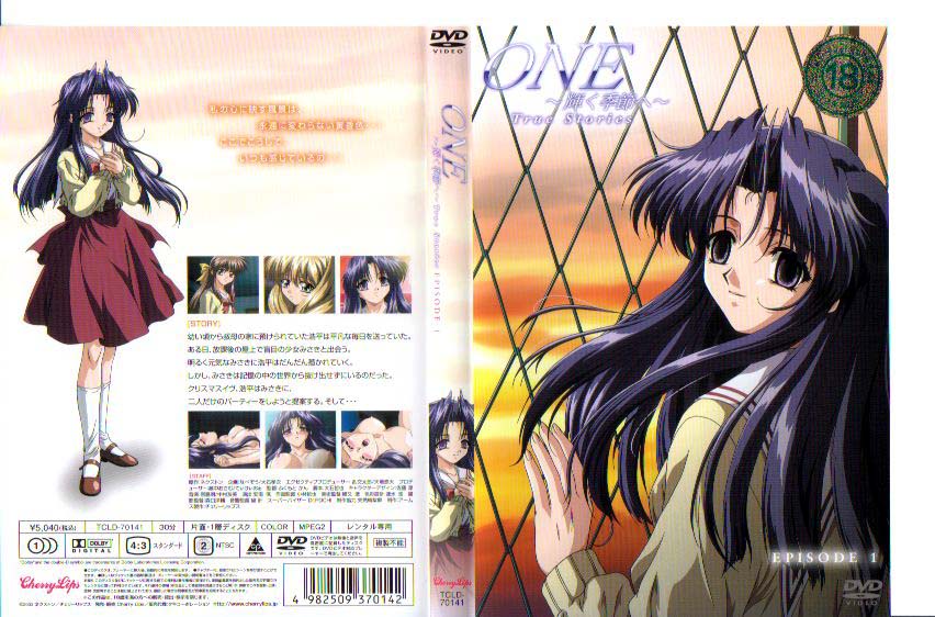 ONE ～輝く季節へ～ True Stories EPISODE 1