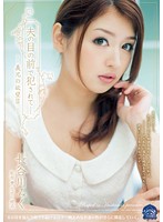 SHKD-534c-夫の目の前侵犯- 義兄の欲望II 長谷川みく