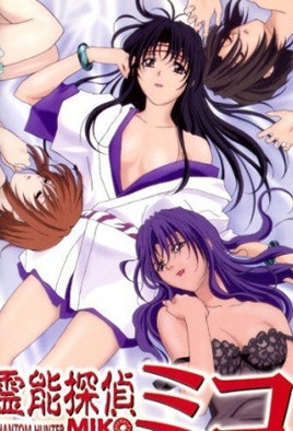 霊能探偵ミコ 事件簿・弐「ミワクとキョーフのンント」