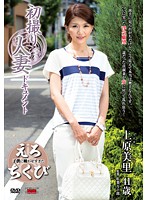 JRZD-488-初撮人妻 上原美裡