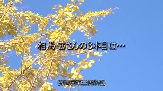 相馬茜 32歳 第3章 兒子放家裡與4根巨屌做愛到早上的1泊2日溫泉旅行 SDNM-233