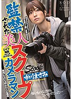 STARS-042-[數量限定]監禁美人 市川まさみ