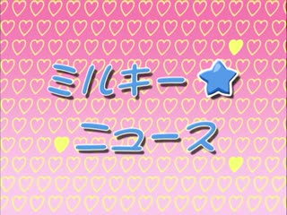 -dongman- [れもんは～と] Milkyway その2 「きもちは止まらないよ」(DVD 960x720 x264 AAC)