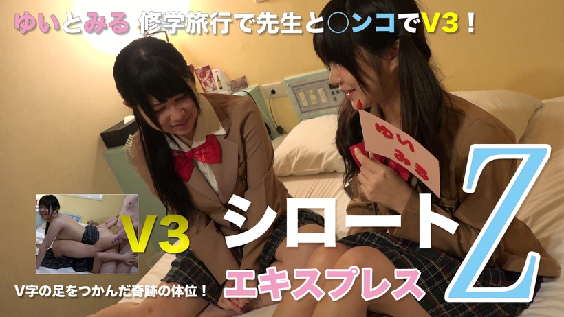 Tokyo Hot SE128 ゆい,みる （モイク有り）