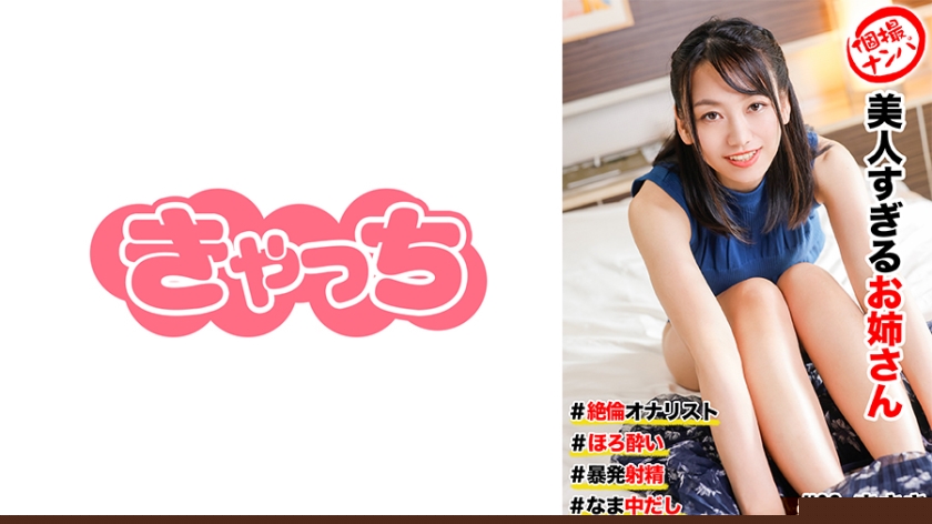 HNHU-0093街拍搭讪实录 超高颜值御姐の欲望过剩 #手技大师#娇喘失控！绝顶升天の连续暴发