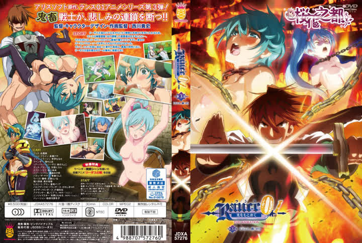 ピンクパイナップルランス01光をもとめてTHEANIMATION第3话「ランス、断つ！！」