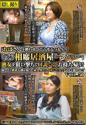 MEKO-155 寂寞和慾求不滿強烈的素人人妻乾涸的身體很容易濕潤！ ！ VOL.50