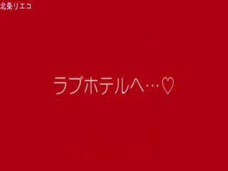 FC2 PPV 1073321 北条リエコ【個撮】レス♡全裸ラア