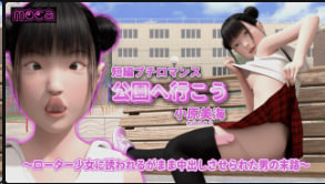 大原美美公园野战：转子诱惑巨乳荡妇狂干内射高潮！