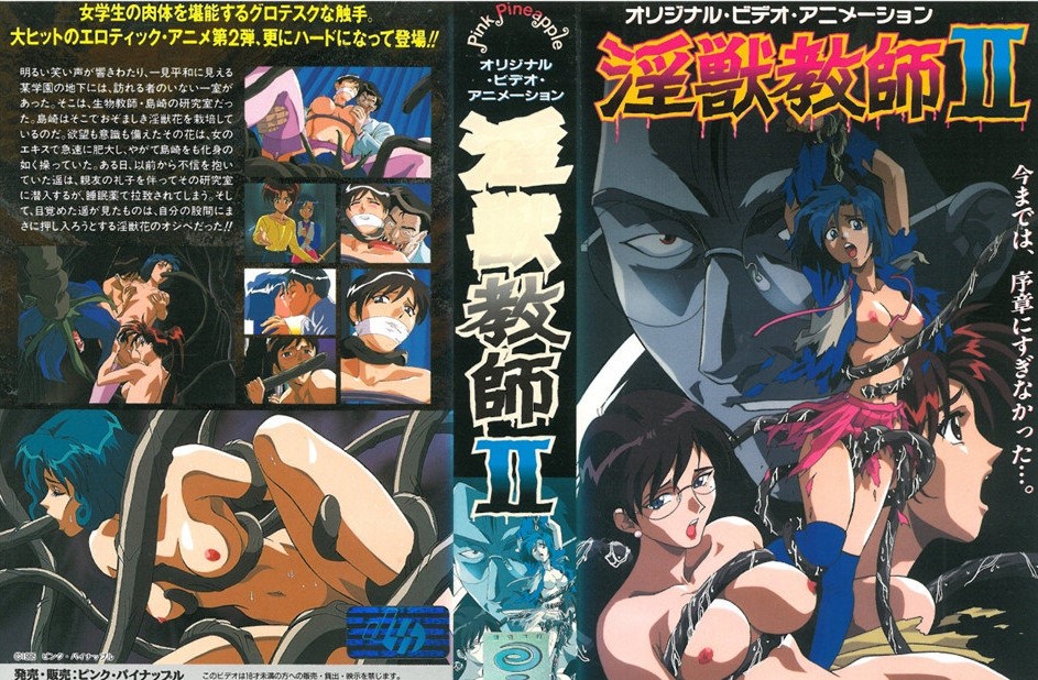 肮脏的野兽老师Ⅱ觉醒并渴望邪恶的欲望