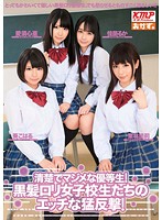 OKAD-501c-清楚優等生！黒髪女子校生！