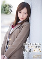 MUKD-310-帰國子女SEX AYU